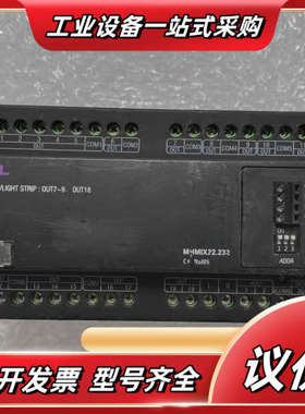 HDL河东MHMIX22.232混合模块，22路智能开关继电议价
