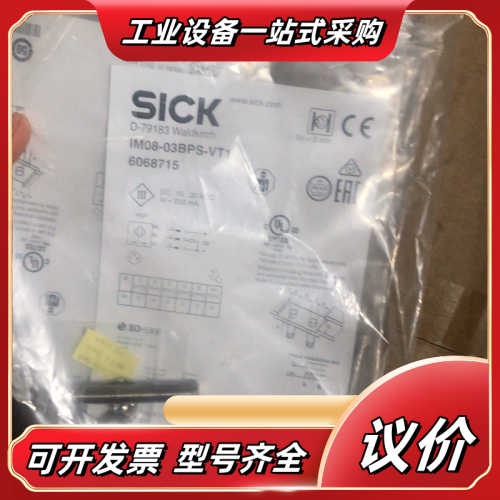 全新原装德国SICK西克IM08-03BPS-VT1电感式接议价