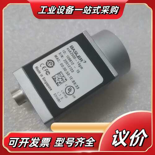 巴斯勒工业相机acA2500-14gm，basler 成色新议价