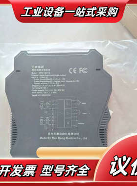 天康TRPD-GS11D双通道智能型隔离器，全新原装正品，需议价