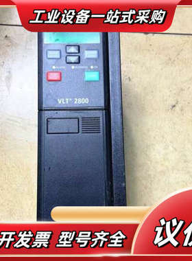 丹佛斯VLT2900和2800系0.75KW 1.5 2.2议价