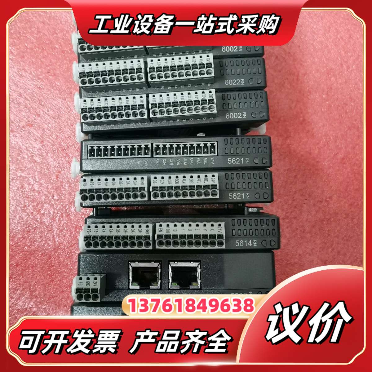 模块 R1-EC6002D0， R1-EC5621D0，议价