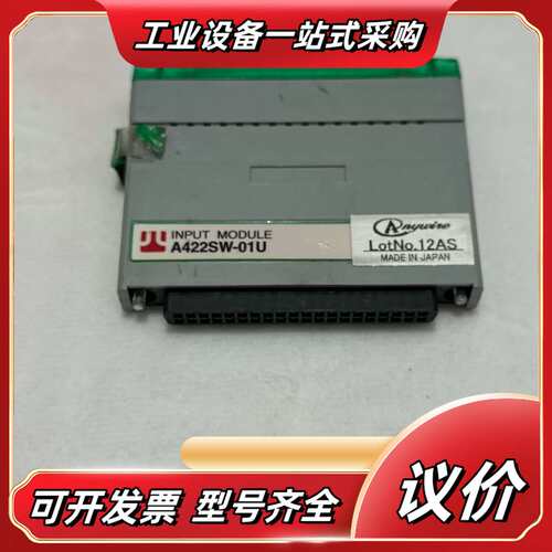 Anyuite模块A422SW-01U议价