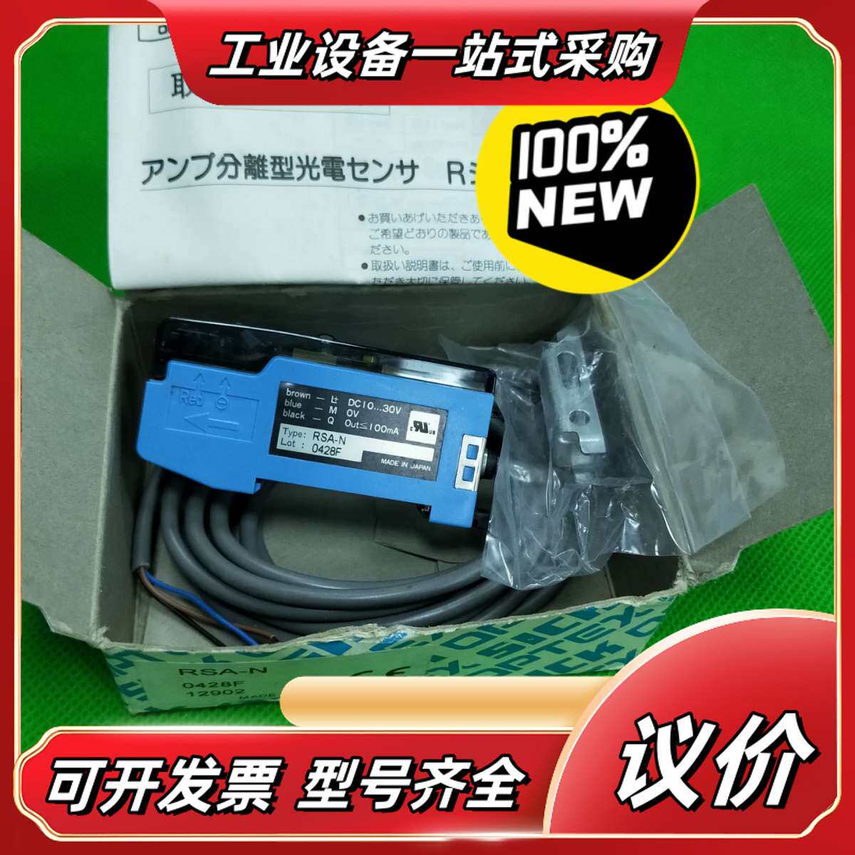 全新SICK光纤放大器 RSA-N，0428F，拍摄，议价