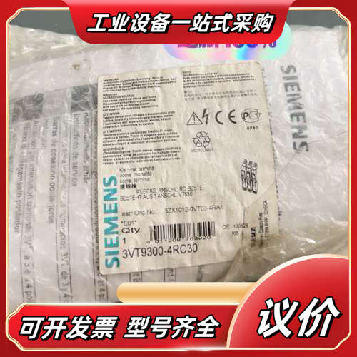 SIEMENS 3VT9300-4RC30 接线端子议价