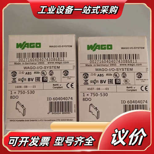 万可WAGO模块#PLC 型号欢迎咨询议价
