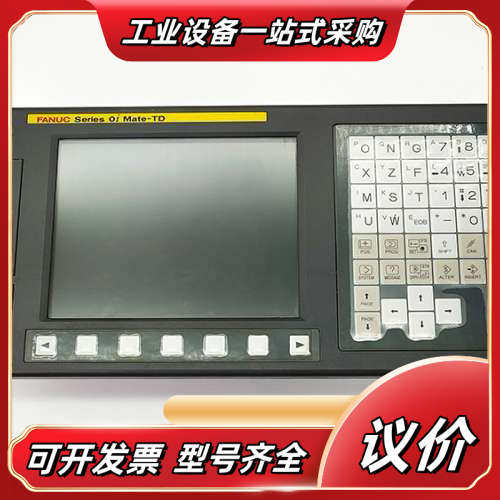发那科0i-MD/TD系统主机 件 功能议价