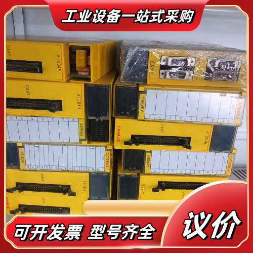 发那科Io模块A0R08G三个，AIF01A，ATC04议价