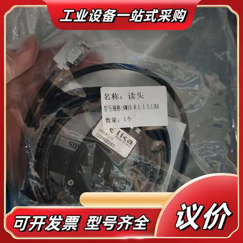 莱卡读数头编码器SM15-R-L-1-3议价