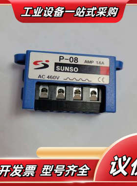 sunso三嵩整流器  p-08   460v  1.6a议价