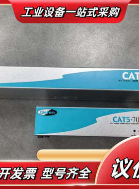Gefen格芬 CAT5-7000S/R网络延长器一对，议价