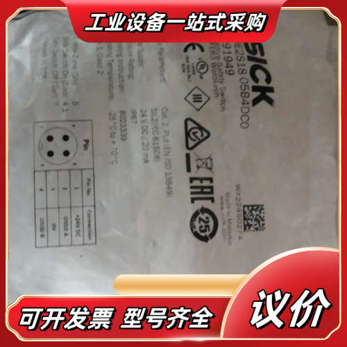 SICK西克安全开关IME2S18-05B4DCO议价