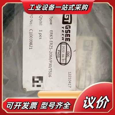 ERK5 ERZ5-20M/P30/T516议价