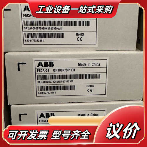 FECA-01，变频器EtherCat通讯总线模块，全议价