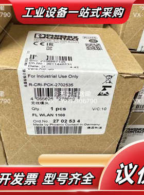 菲尼克斯 2702534 FL WLAN 1100议价