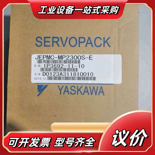 #YASKAWA/安川议价