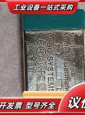 德国原装wibu威步CmStick/C 1001-03-16议价