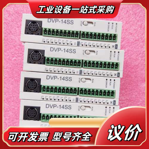 PLC  DVP14SS11R2   功能议价