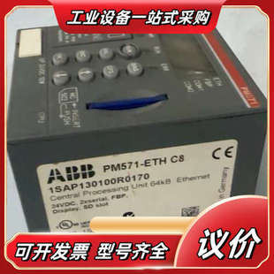 型号1SAP1议价 C8中央处理单 PM571 ETH