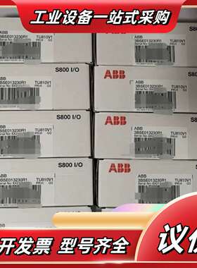 模块底座 TU810V1/TU830V1/TU811V议价