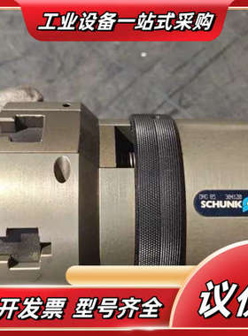 德国雄克SCHUNK组装夹具，型号ORG-85，编号3041议价