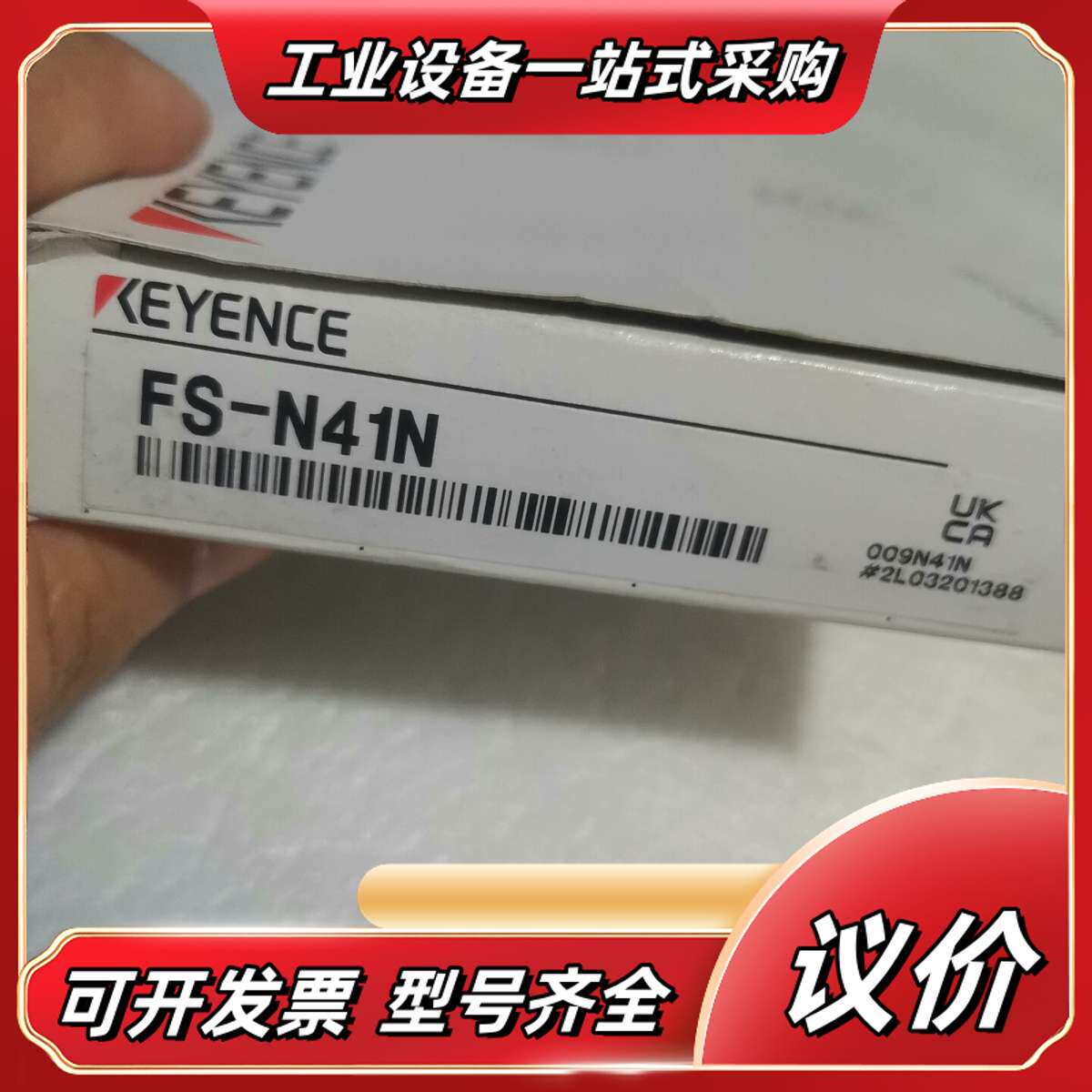 基恩士KEYENCE光纤放大器FS-N41N，全新原装正品现议价