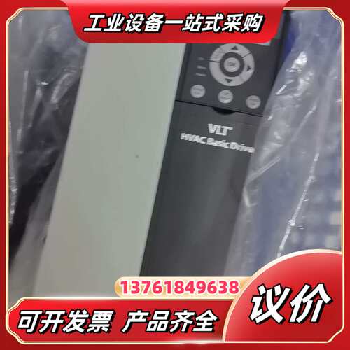 丹佛斯VLT HVAC Basic Drive变频器，型号F议价