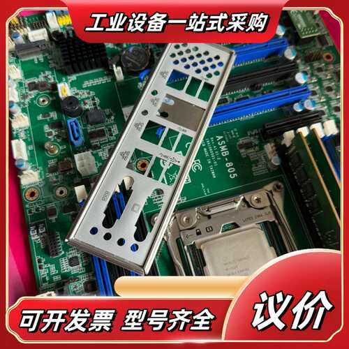 研华ASMB-805I-00A1服务器工业主板 工控机主板2议价