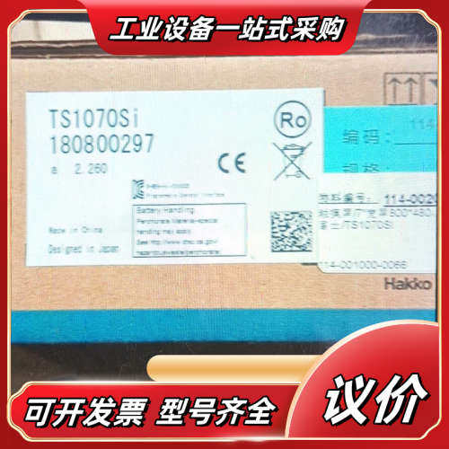 FUJU触摸屏TS1070Si议价