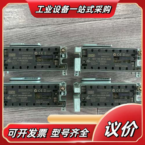 6ES7 144-4PF00-00电子模块，9新，议价