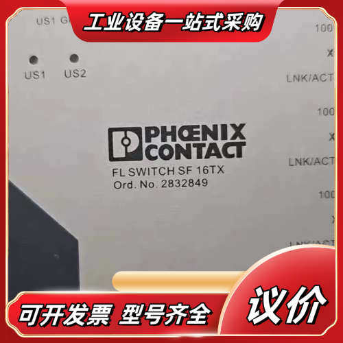 FL SWITCH SF 16TX  进口德国菲尼克斯交换机议价