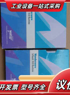 Wonderware InTouch 10.0 Runtim议价