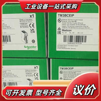 模块TM3BCEIP全新原装正品议价