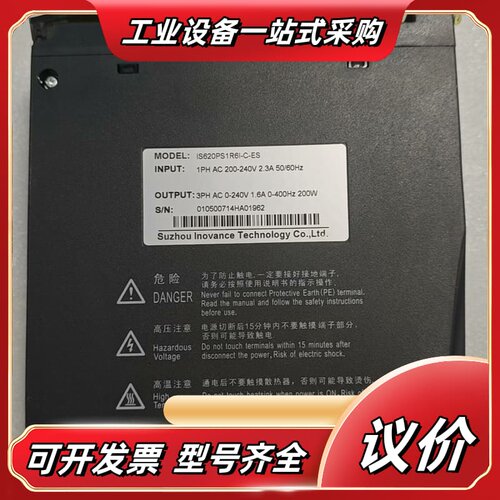 汇川伺服驱动器 IS620PS1R6I-C-ES，苏州Ino议价