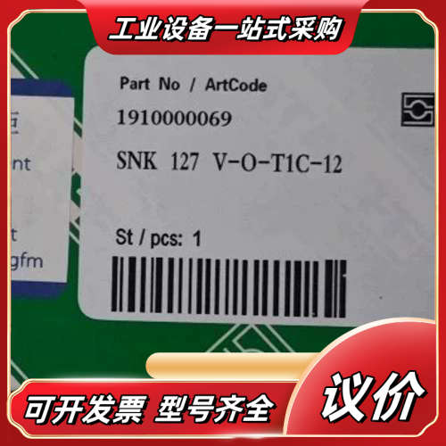 西德福SNK127V-O-T1C-12，SNK176V-O-议价