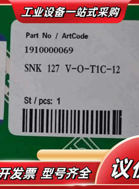 西德福SNK127V-O-T1C-12，SNK176V-O-议价