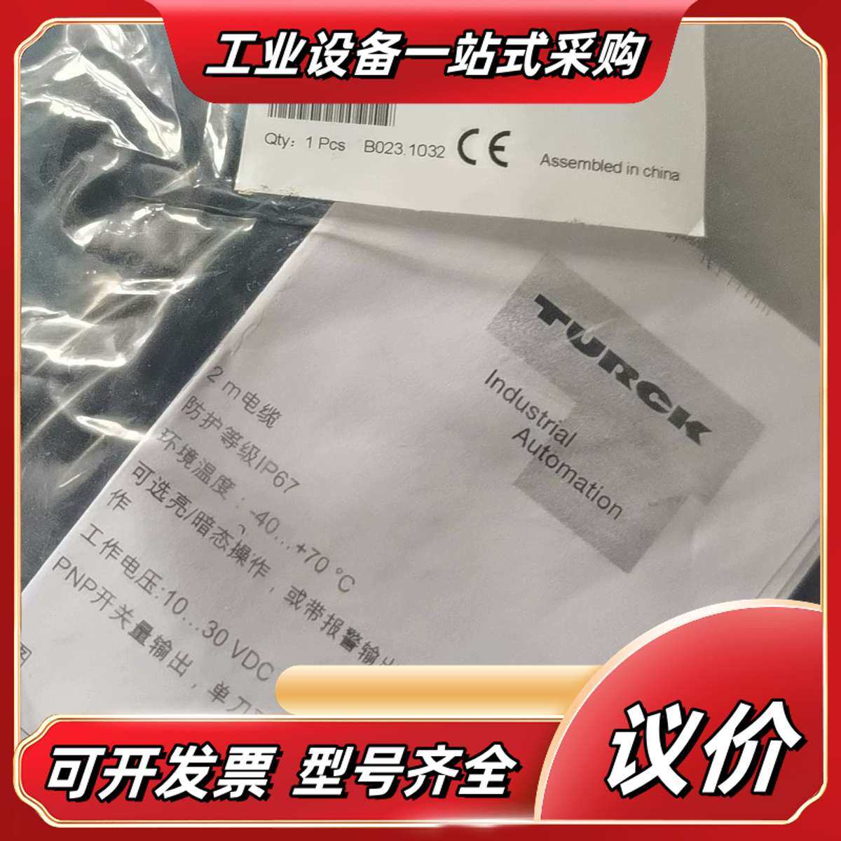 DOIR100-BS18-VP6X2E议价