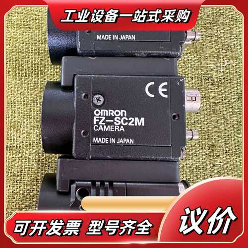 工业相机：FZ-SC2M，现货3个，750/个，20议价