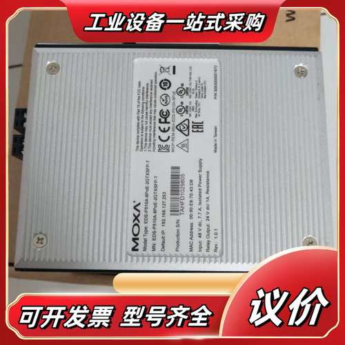 台湾 摩莎MOXA工业级可网管  82G口千兆8PoE网议价