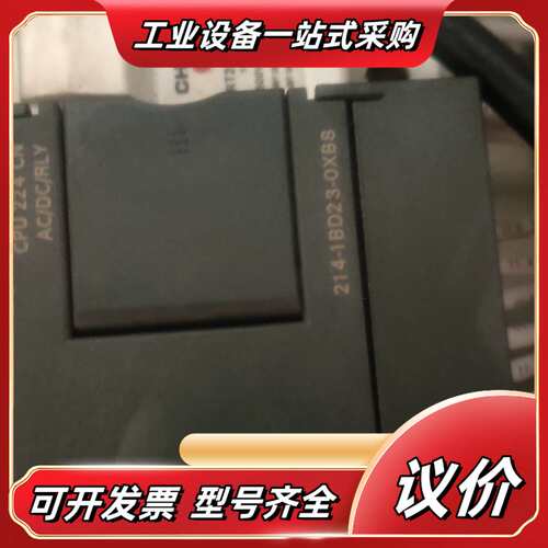 出售PLC，型号CPU 224 CN，AC/DC/RL议价