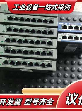 NETGEAR 网件 企业级铁壳千兆网络交换机议价