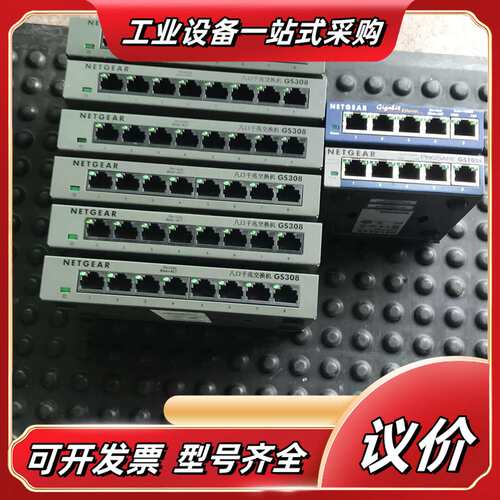 NETGEAR 网件 企业级铁壳千兆网络交换机议价