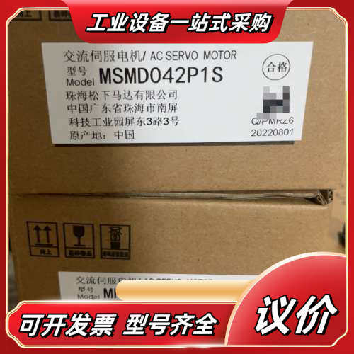 MSMD042P1S MHMJ042G1U   适用于工业自议价