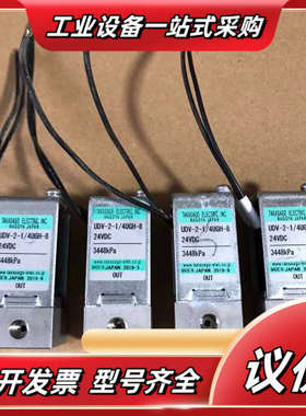 TAKASAGO高砂电磁阀UDV-2-1/4UGH-8议价