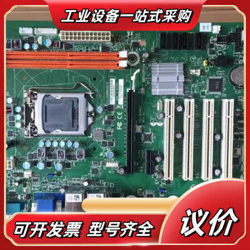 研华工控主板 SIMB-A21 H61主板 支持I3/I5/议价