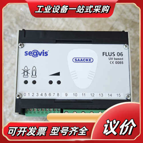 SAACKE/扎克FLUS 06 UV火焰放大器议价