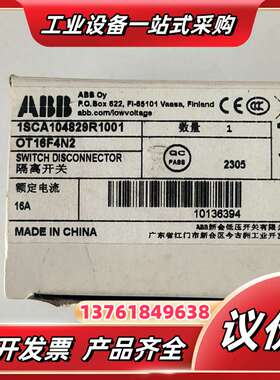 隔离开关，型号OT16F4N2，16A。议价