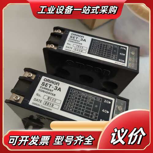 电流互感器 SET－3A   2只，200 (议价