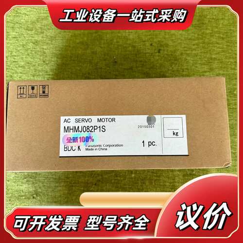 全新A4电机：MHMJ082P1S，现货，800/台议价