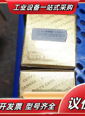 工业相机，Microvision维视图像 VS-250DH2议价